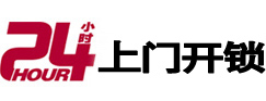 金秀市极速锁行 - 金秀极速开锁行